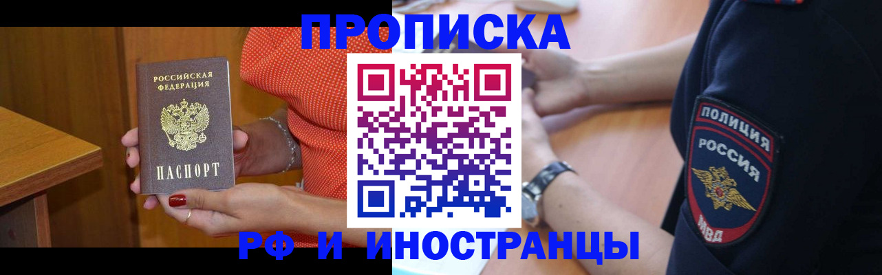 прописка паспорт в Ершове