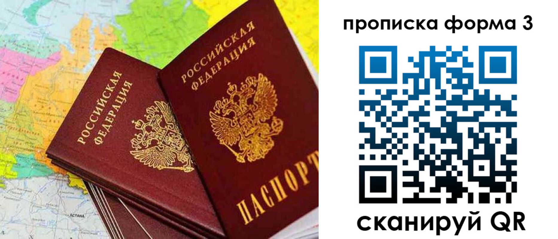купить прописку в Ершове