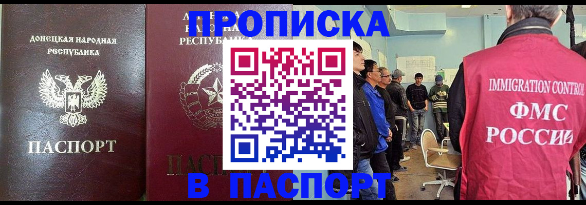 прописка регистрация в Ершове