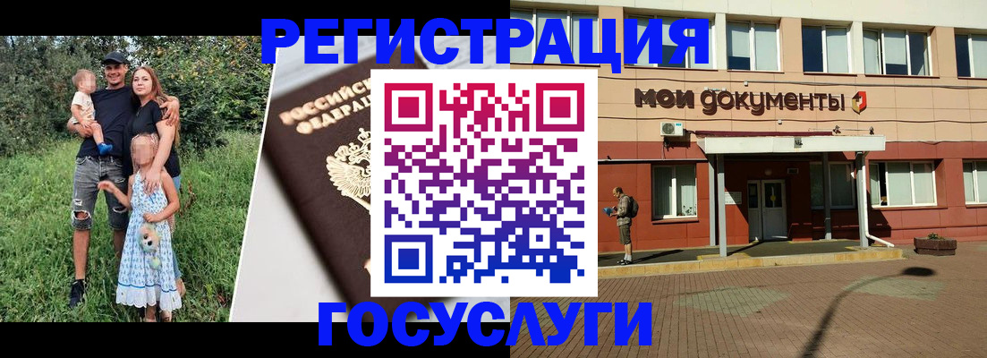 купить прописку в Ершове