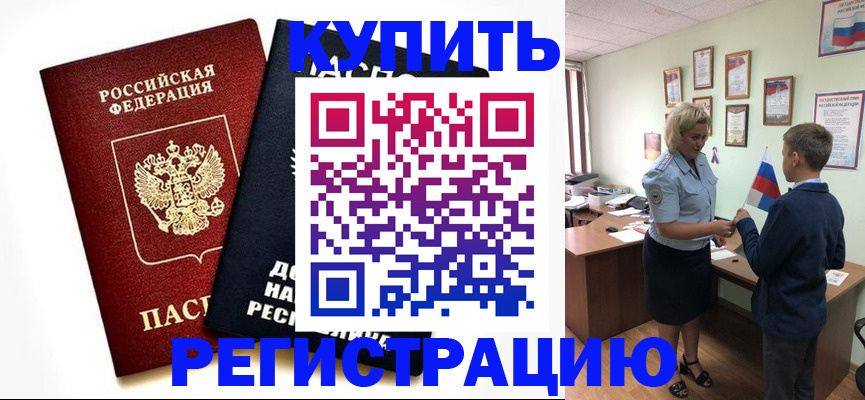 миграционный учет в Ершове