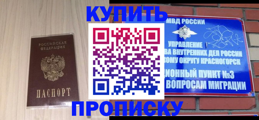 временная регистрация для всех в Ершове