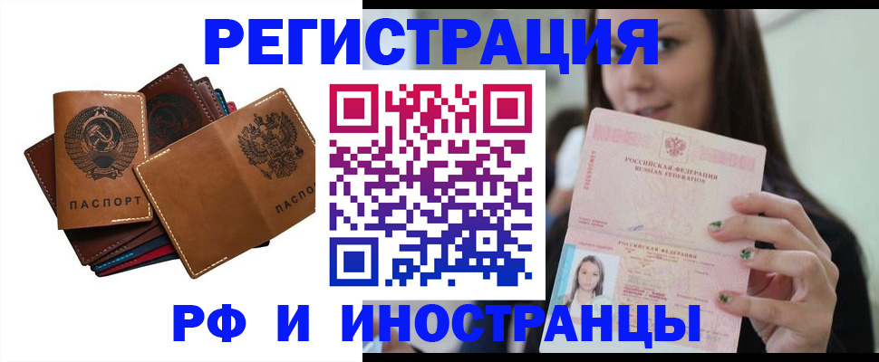 регистрация для школы в Ершове